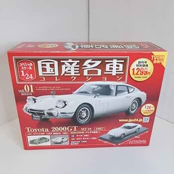 国産名車コレクション  TOYOTA  2000GT  MF10 トヨタ 61AX+WZvblL._UF350,350_QL50_.jpg
